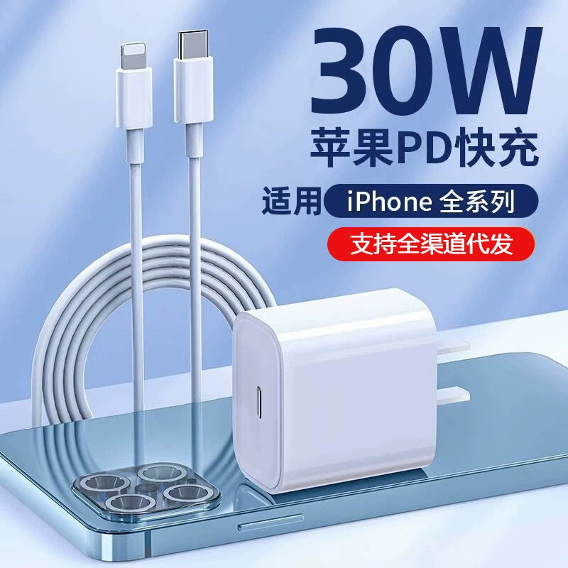 Применяется кабель для передачи данных iPhone13 12 Apple 35W зарядное устройство 11pro14pd20W быстрая зарядка 30W зарядная головка кабель