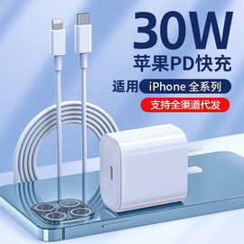 适用iPhone13数据线12苹果充电器11pro14pd20W快充30Wipad充电头