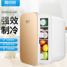20升车载冰箱迷你微型学生宿舍冰箱车家两用冷藏保鲜制热冷暖箱