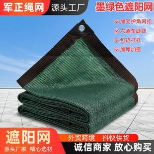 Cross-border dark green sunshade net edging perforated encrypted shading and heat insulation sunscreen net courtyard balcony privacy sunscreen net
