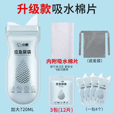 Car Urine Portable for Men – On-board emergency urine bag - upgraded-thickened-absorbent-cotton-3-packs-12-pieces-and-3-shame-films