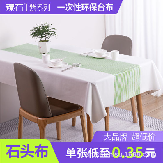 Stone cloth disposable tablecloth thickened hotel restaurant tablecloth dining cloth waterproof oil-proof black and white plaid Restaurant rectangular