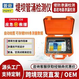 矿业物探仪器;检漏仪;其他仪器仪表