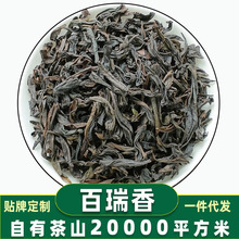 高山百瑞香武夷山岩茶散装批发中火碳焙花果香送人自饮百瑞香茶叶