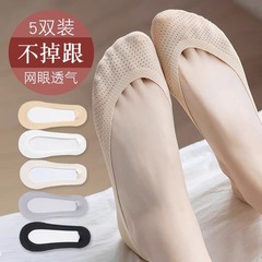 船襪女防滑不掉跟夏季薄款網紅冰絲隱形襪夏天防磨腳配高跟鞋襪子