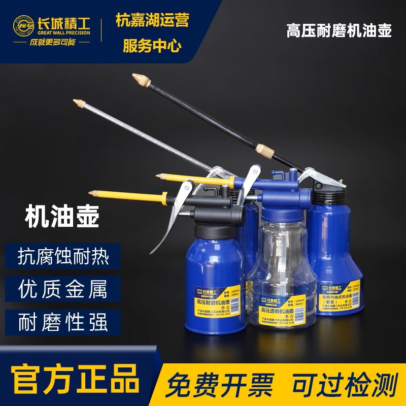 长城精工机油壶高压机油手动加长注嘴黄油壶机械齿轮加注器