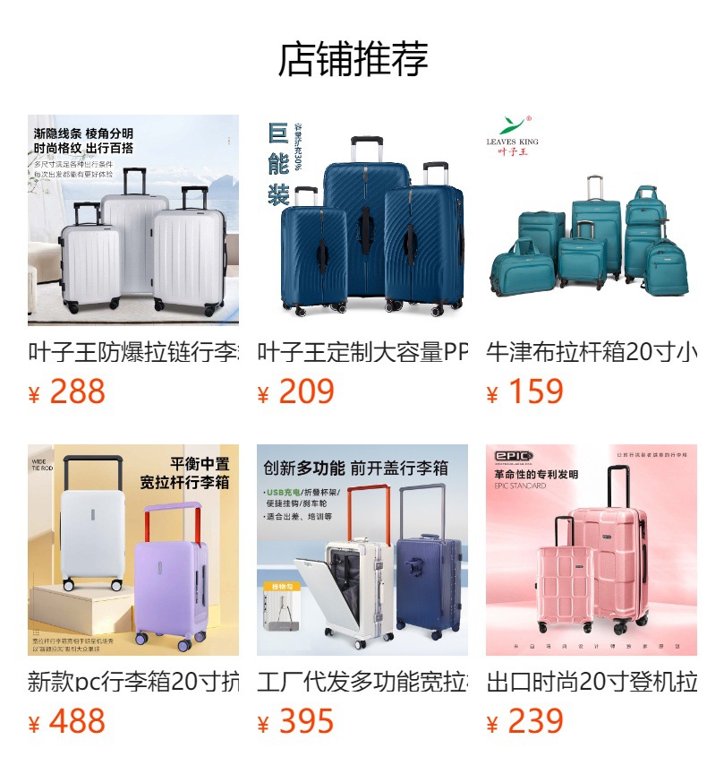 预览状态下无法点击,发布后,可点击跳转到对应的商品页面