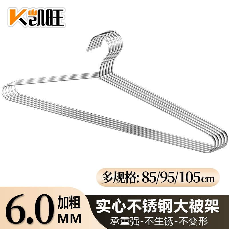 Kaiwang Stainless Steel Clothes Hanger Solid Large Coat Hanger Thickened 6.0mm 105cm Drying Rack Stainless Steel Sheet Clip Wholesale