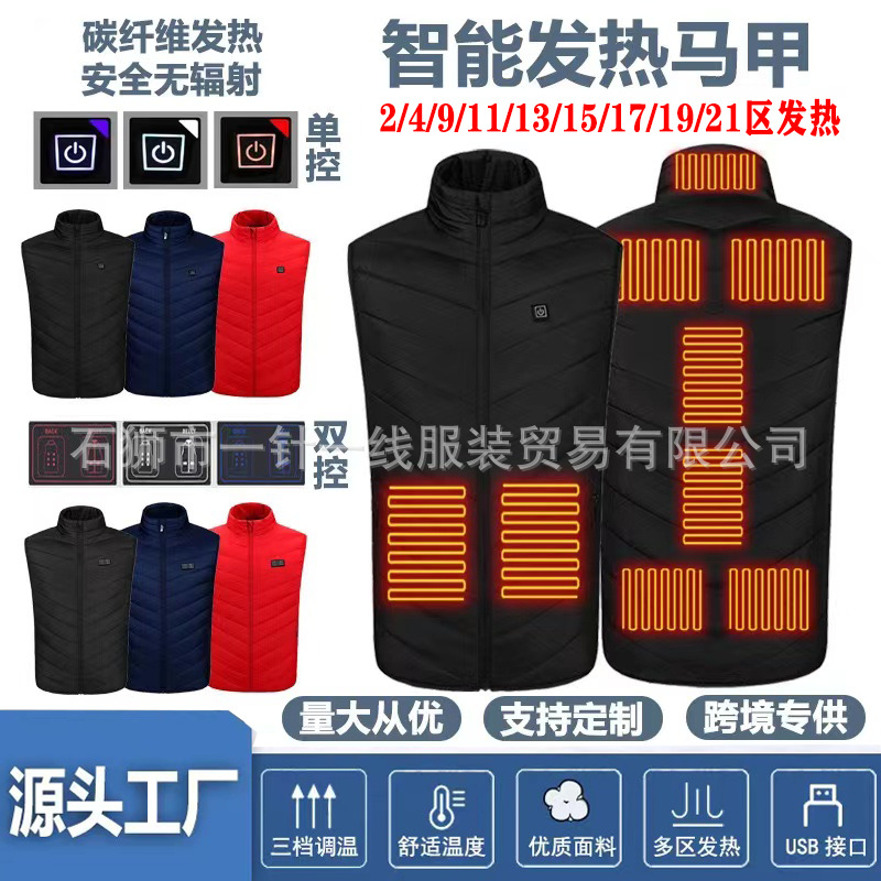 跨境爆款智能发热马甲 冬季保暖发热服男USB恒温电热马甲工厂直销