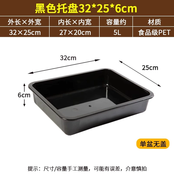 Чёрный 32×25×6 см