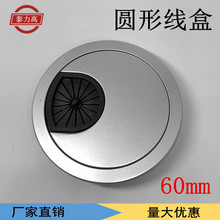 60线盒沙银ABS塑料穿线盒电脑桌装饰线孔盒盖穿线孔桌面线孔盖盒