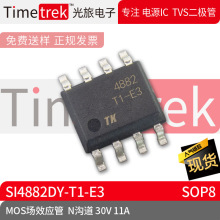  MOSЧ Si4882DY-T1-E3 Nϵ 30V 11A b SOP8