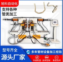 厂家实拍不锈钢伺服双头液压弯管机金属管材全自动设备型材
