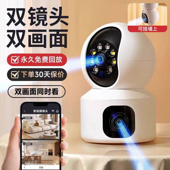 Wireless camera 360 degree mobile phone remote home indoor monitor HD dual picture night vision photography video
