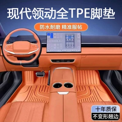 Beijing Hyundai Lingdong (16-20) 1.5 1.6L üçün TPE suya davamlı avtomobil döşəmələri