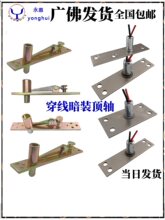 玻璃门上顶轴穿线顶轴片地弹簧门配件上下顶轴不绣钢有框门上支架