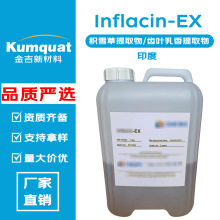 ӡ�� Inflacin-EX �eѩ����ȡ��/�X�~���� �����澏 ���yƷԭ��