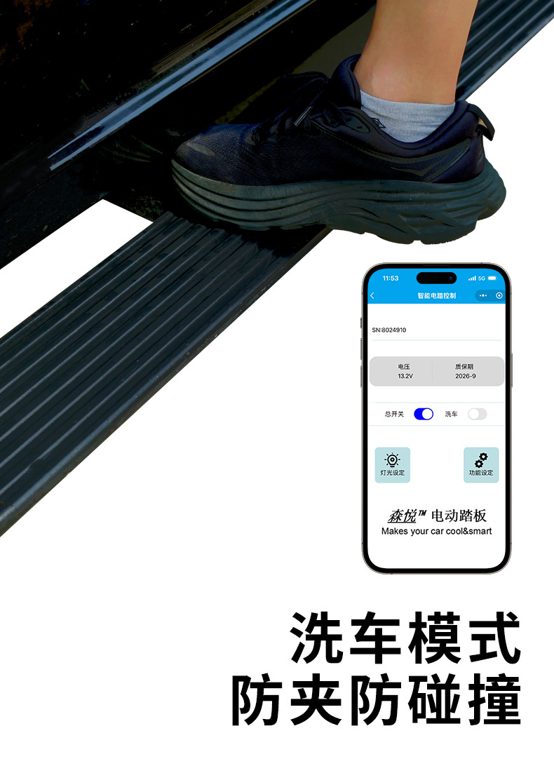 Suitable for Ideal L8/L7 Electric Pedals L6/L9 Welcome Foot Pedals One Original Intelligent Retractable Modification Parts