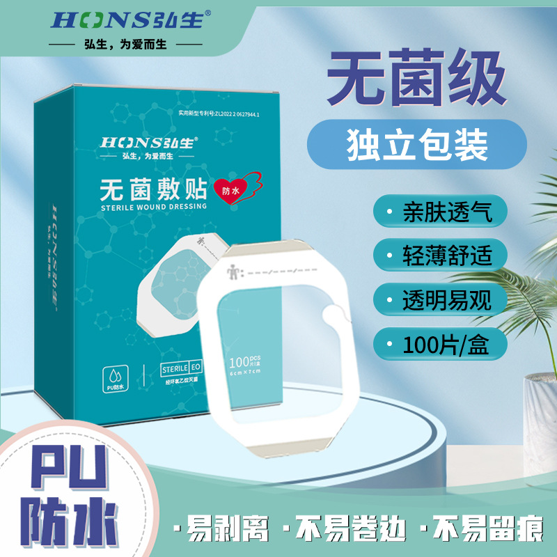 弘生留置针贴固定无菌敷料透明敷贴不透水八边形打点滴输液6*7cm