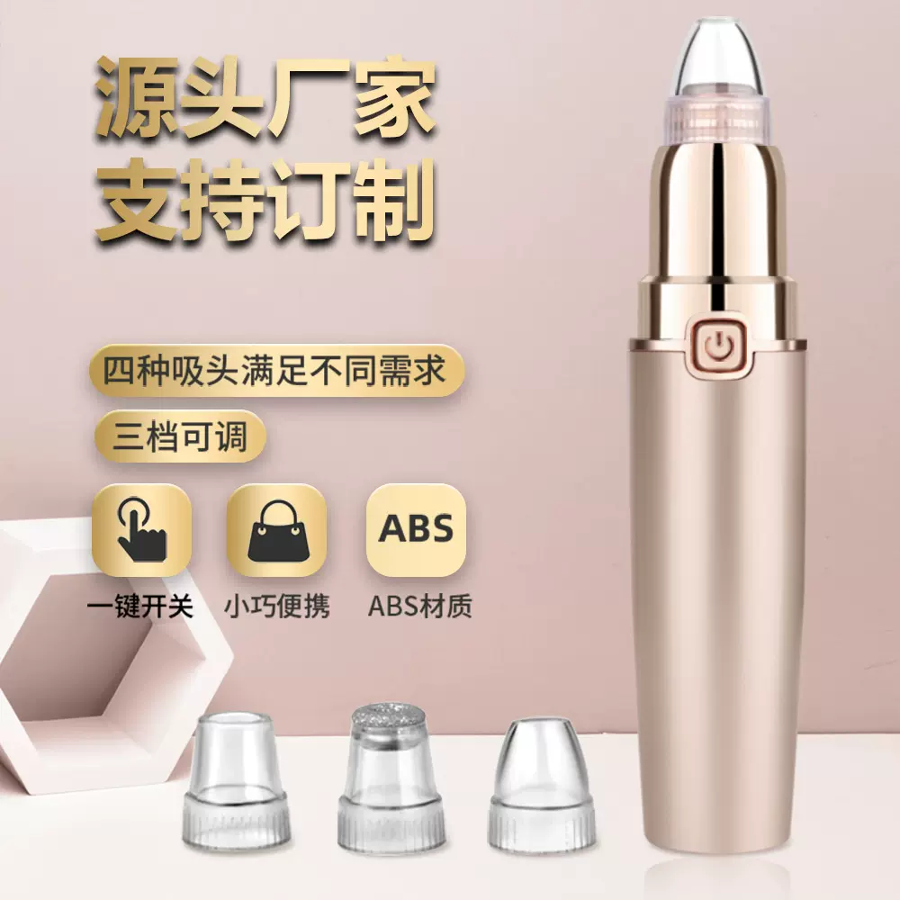 吸黑头仪电动三档可调毛孔清洁器微晶去粉刺电子美容仪器一件代发