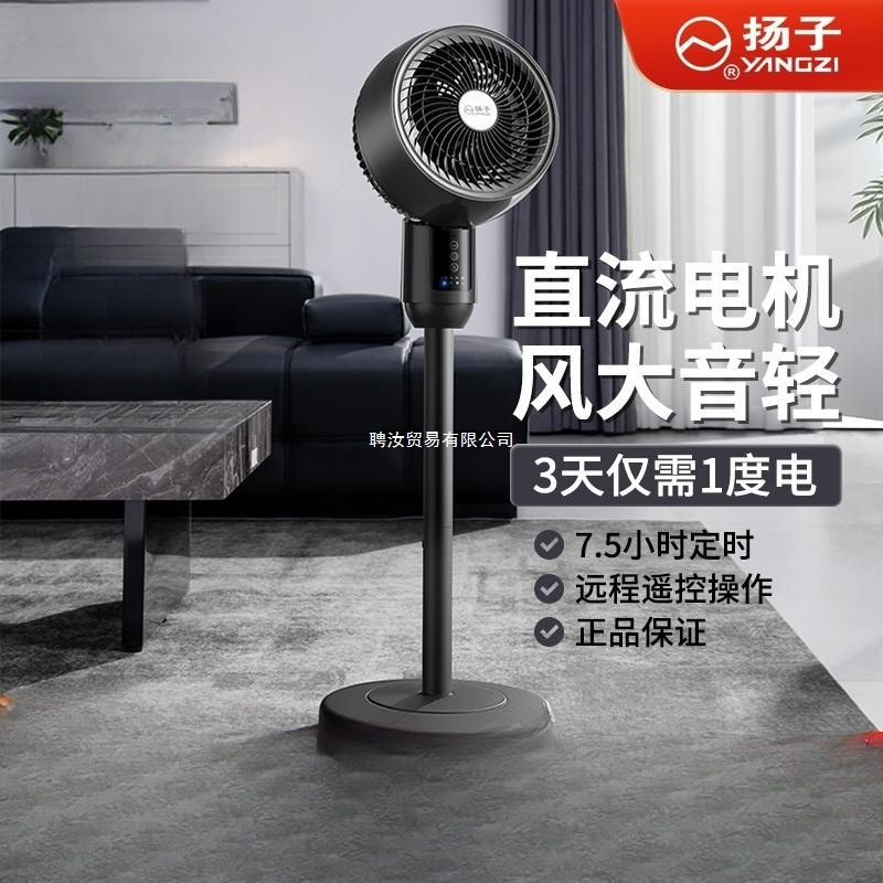 Yangzi 空気循環ファン 2025 新しいサイレント家庭用扇風機強風小型デスクトップスマート循環ファン|undefined