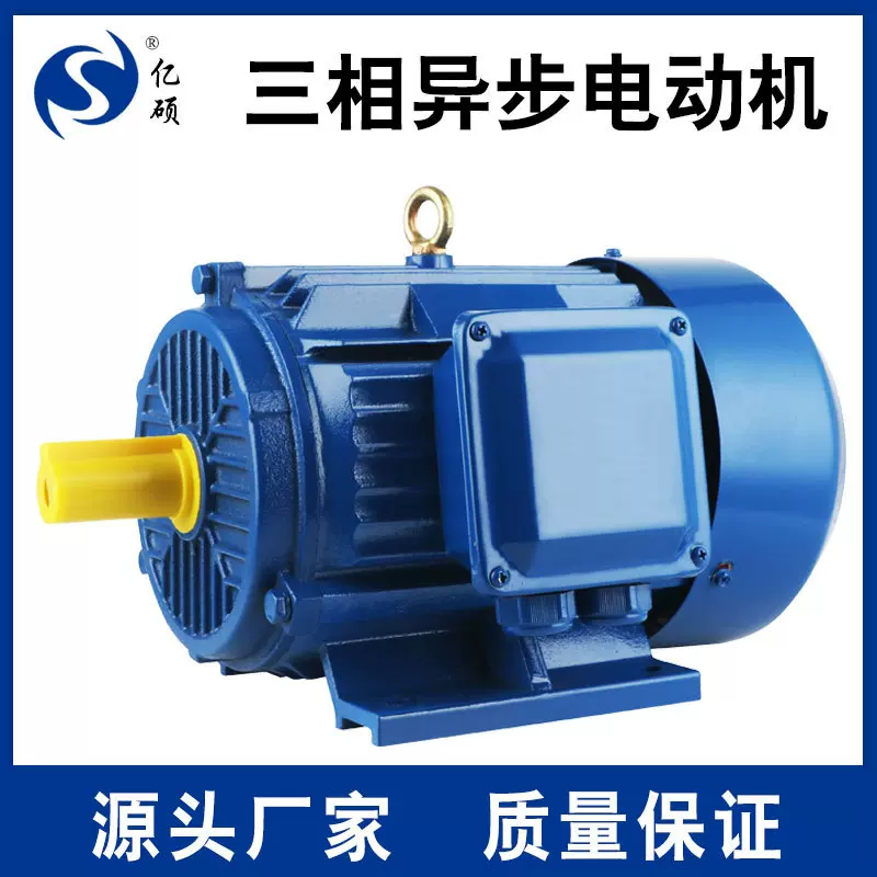 工厂直销YE3YE2三相异步电机3kw-2 2800转YE3-100L1-2纯铜全新电
