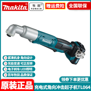 Original Japanese Makita Original Imported Rechargeable Angle Impact Wrench Tl064Dsme/Sae/Z