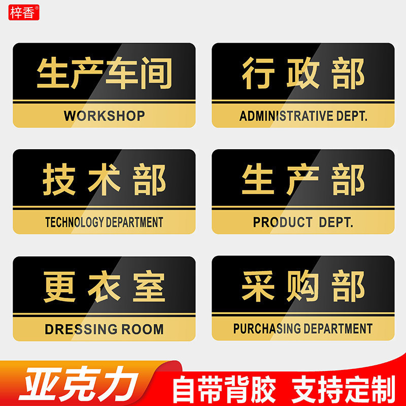 Acrylic Signage Production Workshop Area Signs Restroom Signs Men's and Women's Restroom Signs Enterprise Signs Acrylic Signage Production Workshop Area Signs Restroom Signs Men's and Women's Restroom Signs Enterprise Signs