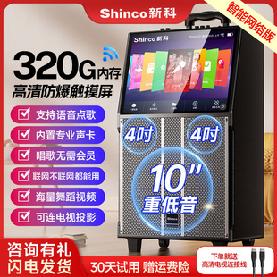Square Dance Audio with Display Screen Outdoor Karaoke Speaker Ktv Home All-In-One Microphone Microphone Wood