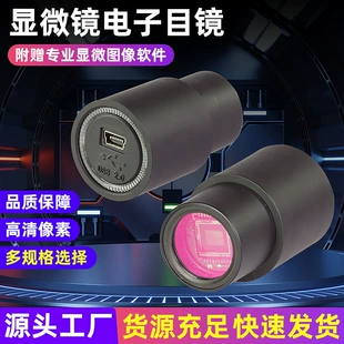 Цифровая USB-окулярная камера-микроскоп высокое увеличение