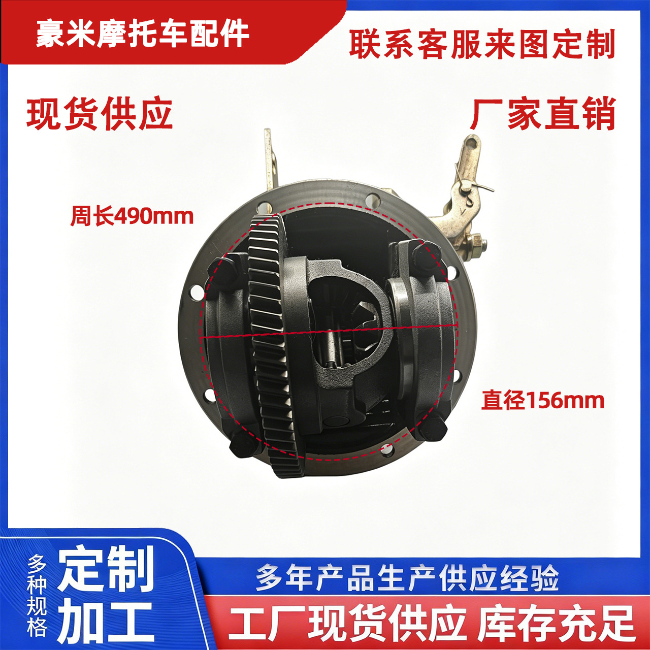 Wind-Speed Variable Differential Gear Assembly, Special High/Low Gear Booster Gear Box for Electric Tricycles, Heavy-Duty Climbing Model