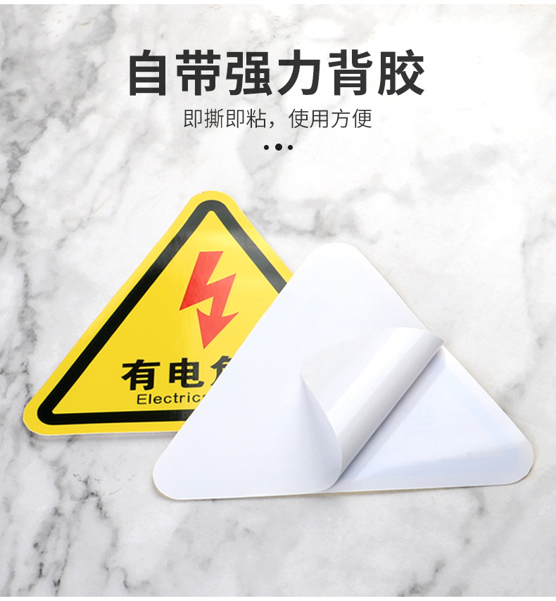 机械设备标示贴-详情---改_05