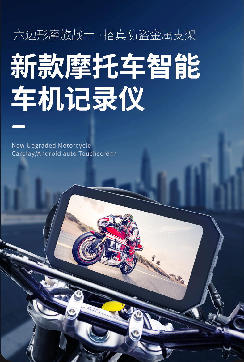 New motorcycle driving recorder intelligent car tire pressure monitoring anti-theft bracket for locomotives