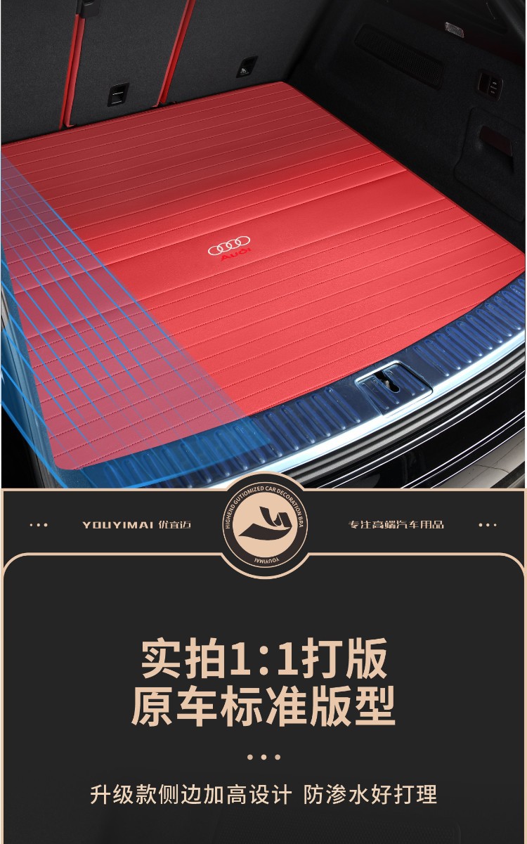 Suitable for Audi Q7 trunk mat 16-26 models q7 4M sq7 55TFSI Black Warrior Edition genuine leather trunk mat