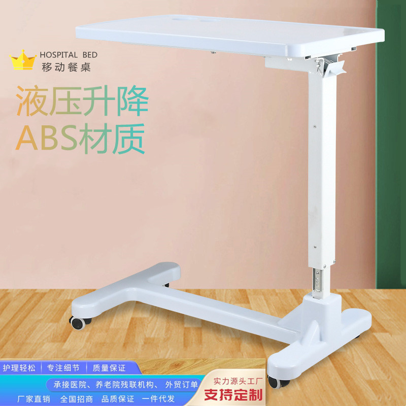 医院病床餐桌*ABS床边桌养老院护理升降折叠桌简约移动工作台带&