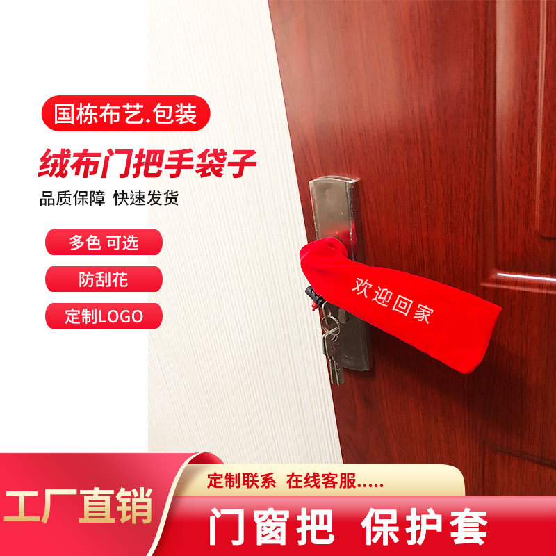Manufacturer's new 5 * 18.5cm multi-color door handle drawstring pocket elastic pocket printable logo velvet bag