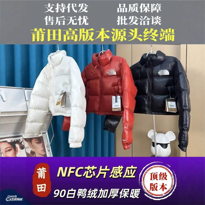 Putian high-quality North Face down jacket 1984 Kendall short style thickened stand-up collar women's winter trendy down coat Putian high-quality North Face down jacket 1984 Kendall short style thickened stand-up collar women's winter trendy down coat