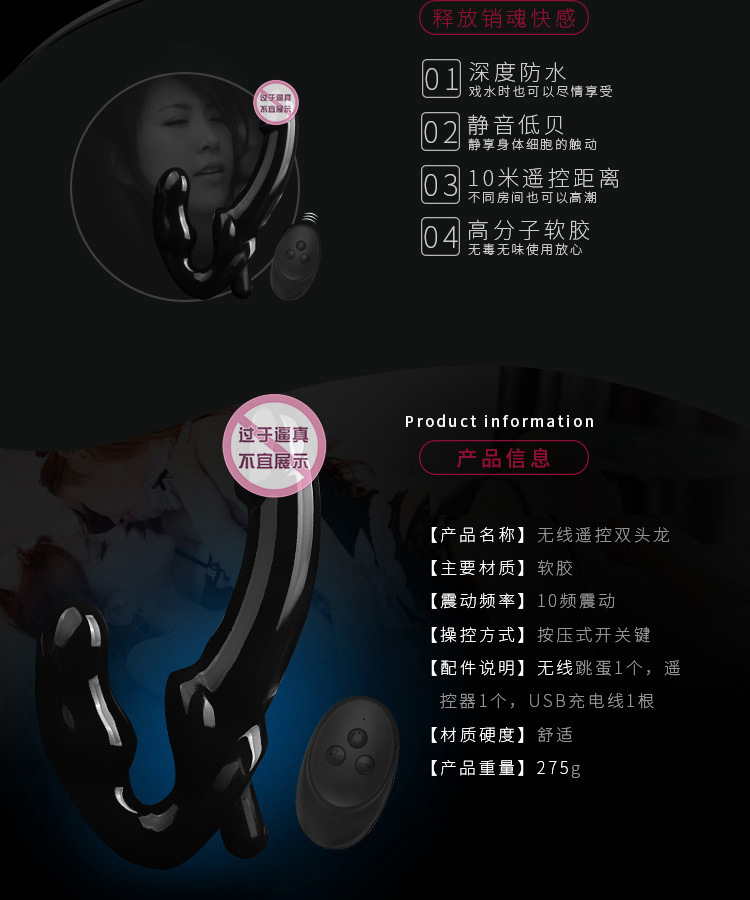 Remote Control Double-Headed Wearable Vibrating Dildo, TPE, Adult Couples Toy — detail image 2