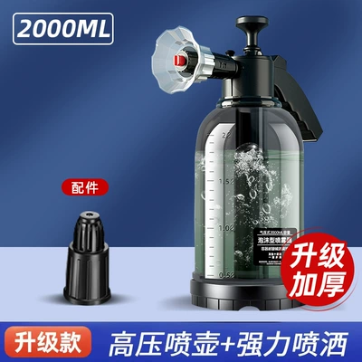 Wax Increasing Air Pressure Household High-pressure – High pressure car wash water gun - the-ten-generation-high-pressure-kettle-bold-air-intake-pipe-has-richer-foam-contains-2-nozzles