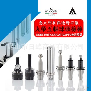 Hsk63A Main Axis Measurement Stick Bbt40 Main Axis Measurement Stick Bbt50 Main Axis Measurement Stick Baide Rotary Connector