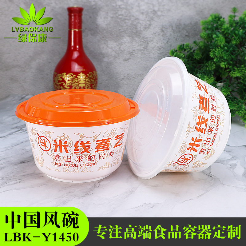 Fengyuan caja de almuerzo desechable negro redondo sopa fideos 1450ml engrosada PP gran capacidad para llevar caja de embalaje con tapa