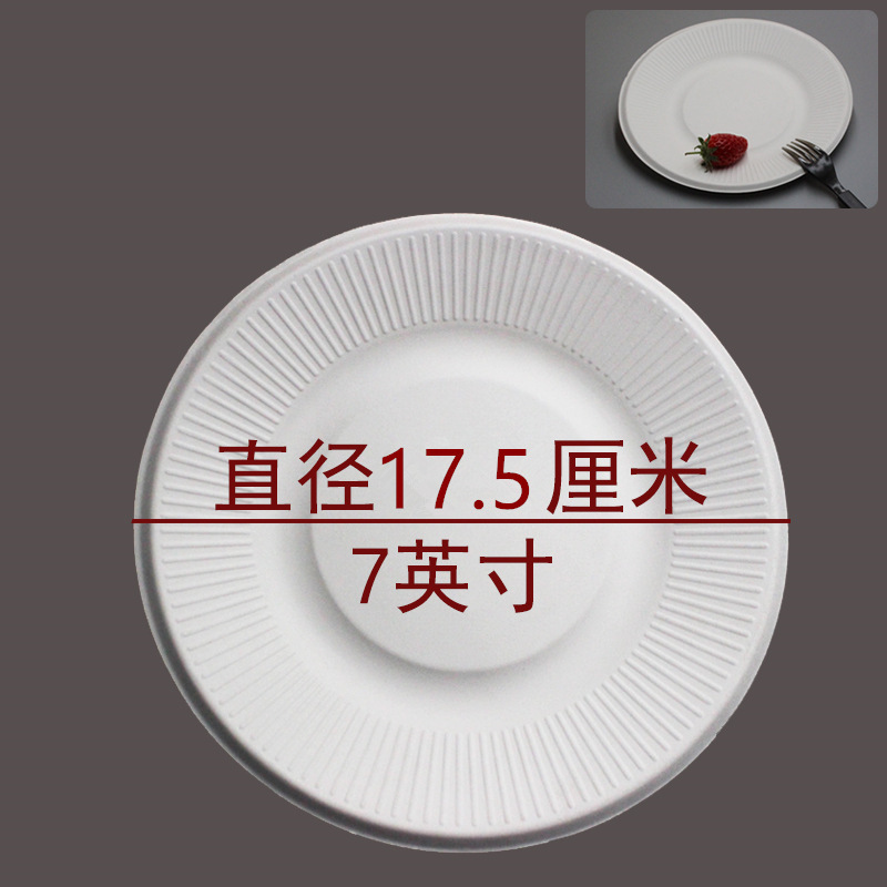 メーカーは使い捨て紙皿の誕生日ケーキ皿を提供して、パルプ皿の紙皿を厚くします。|undefined