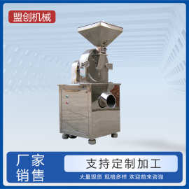 万能粉碎机 稻壳粉碎机茶叶粉碎机 五谷杂粮粉碎机 杂粮磨粉机
