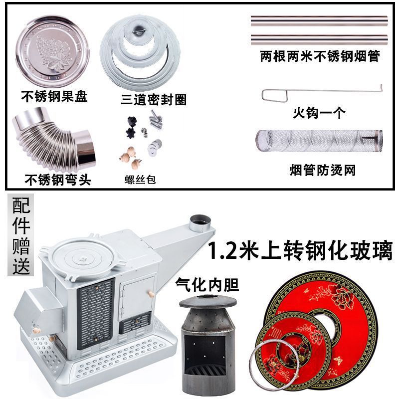 柴煤两用气化炉节能无烟烤火炉冬季新款家用室内柴火汽化取暖炉子|undefined
