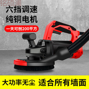 Xdd Electric Rough Planer Wall Planer Wall Scraper Wall Grinder Floor Grinder Concrete Cement Wall Putty Sander