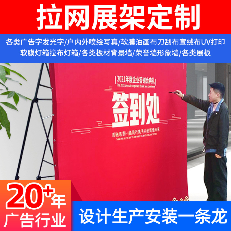 Inflatable Stand Signature Wall, Pop-Up Display Stand, Annual Meeting Sign-In Kt Board, Background Wall, Poster Cloth, Foldable Check-In Wall
