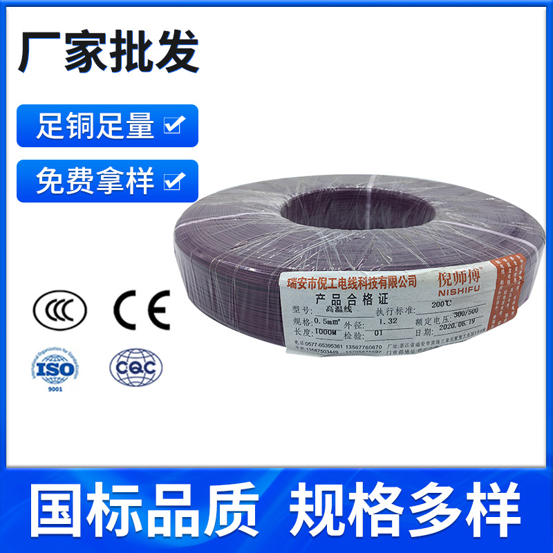 厂家供应铁氟龙镀锡铜高温线   1.5平方