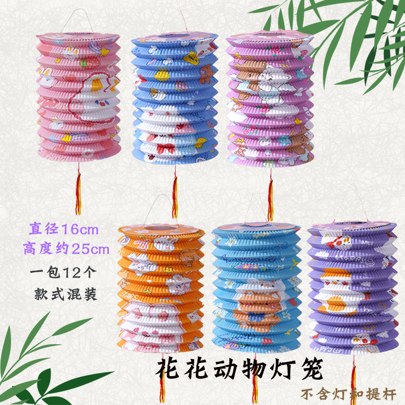 中秋儿童手提风琴纸灯笼挂饰拉伸发光小灯笼传统折叠装饰花灯|undefined