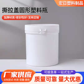 厂家批发1000g撕拉口瓶pp膏粉剂空瓶大口油墨瓶