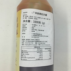 原裝進口新加坡廣祥泰咖喱叻沙醬 1000g/瓶調料香辣調味醬叻沙醬